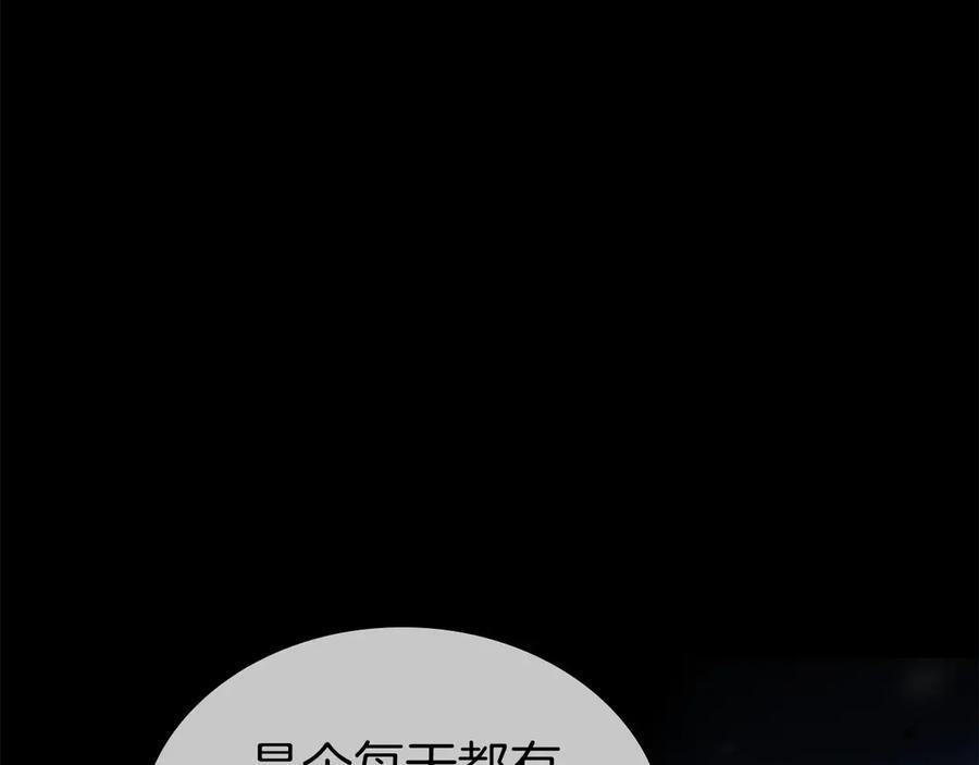第37话 东大陆 第168页