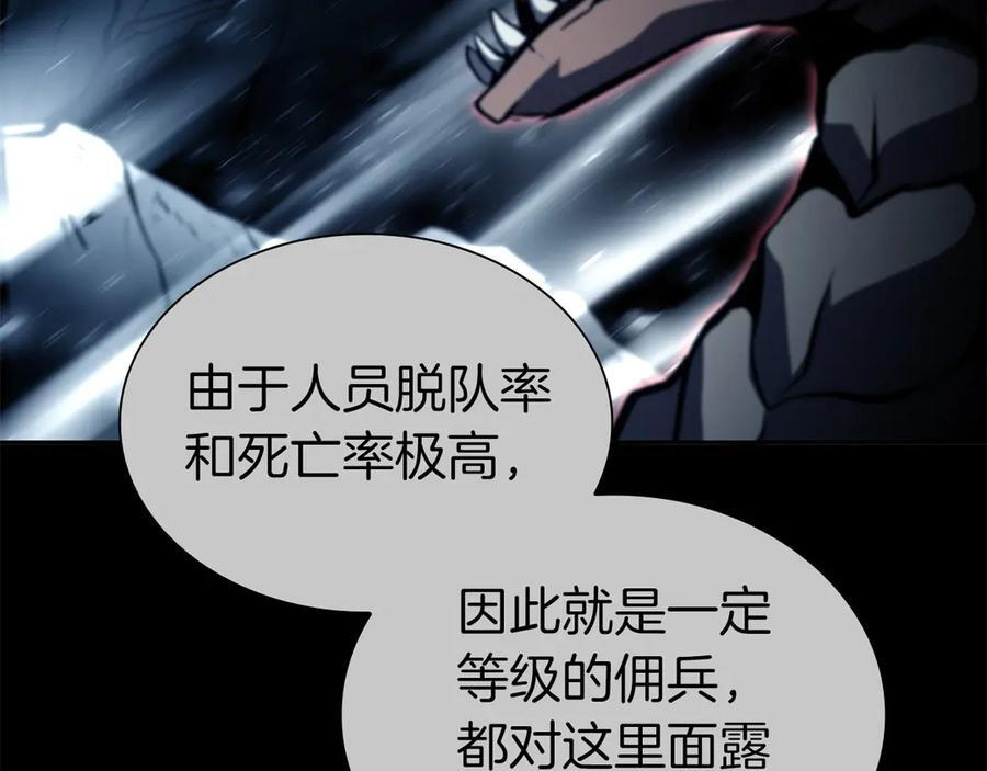 第37话 东大陆 第175页