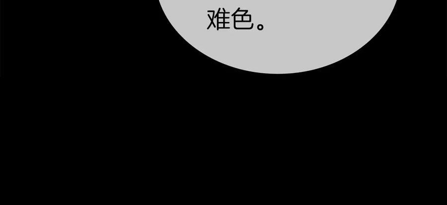 第37话 东大陆 第176页