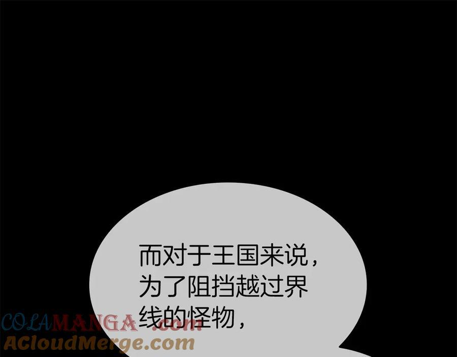 第37话 东大陆 第177页