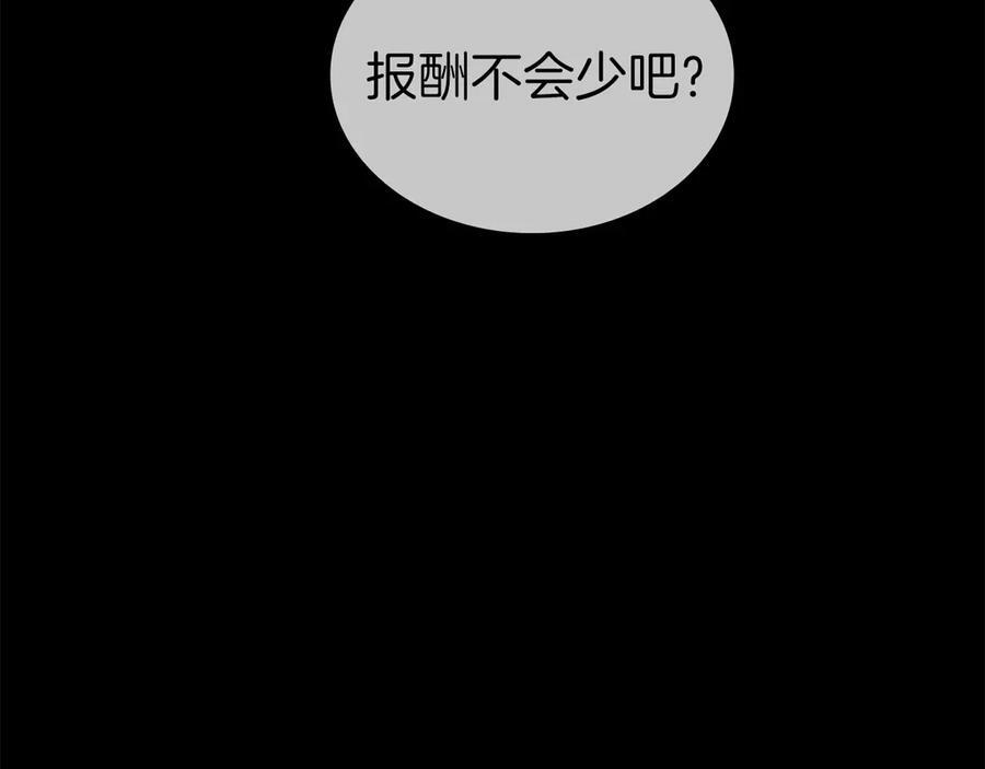 第37话 东大陆 第180页