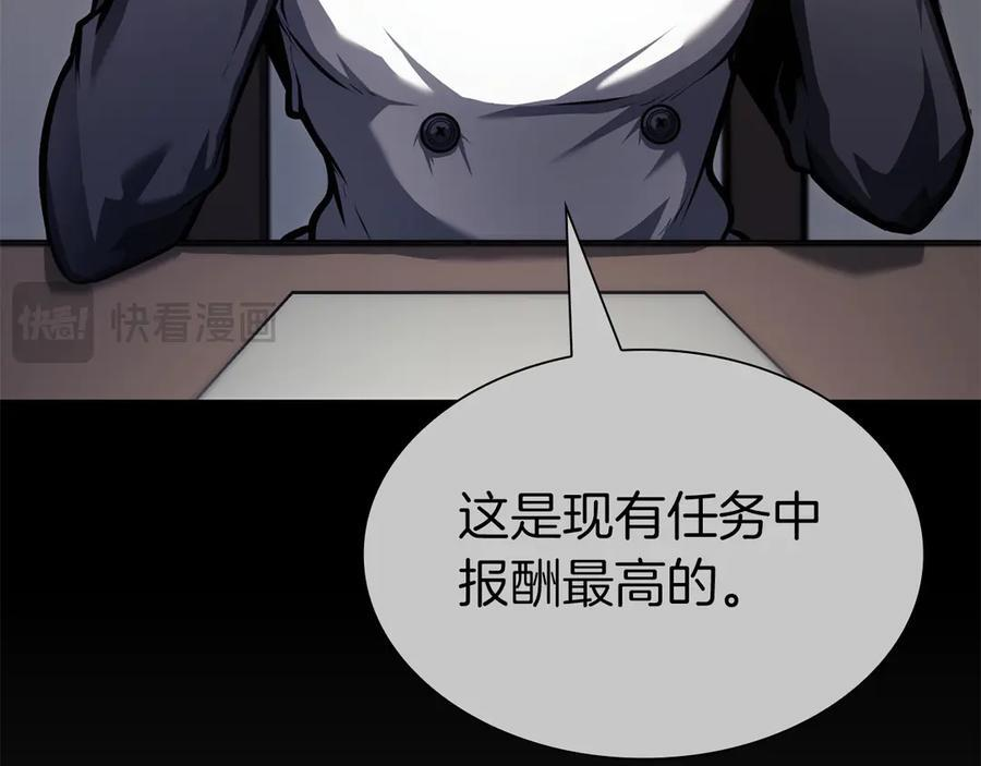 第37话 东大陆 第183页