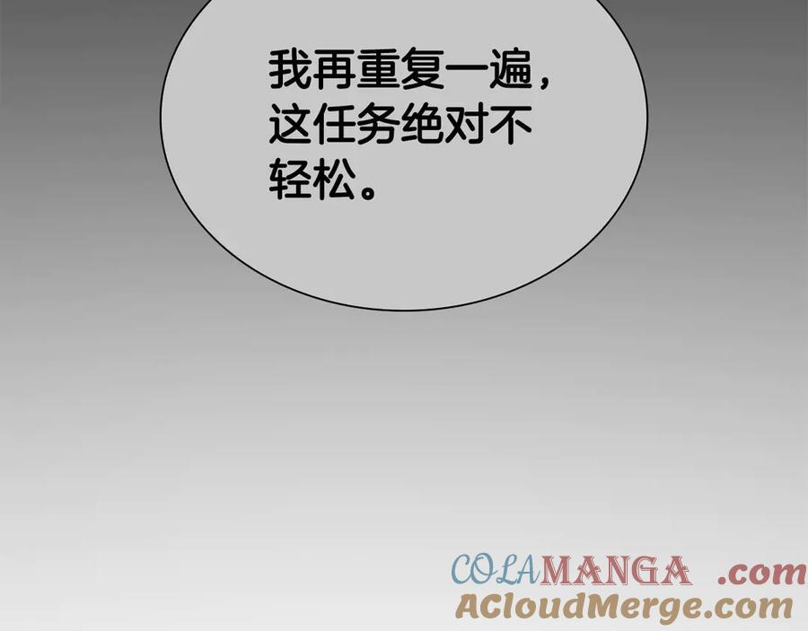 第37话 东大陆 第185页