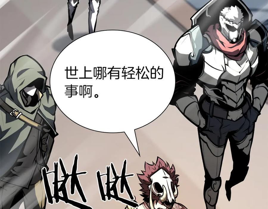 第37话 东大陆 第188页