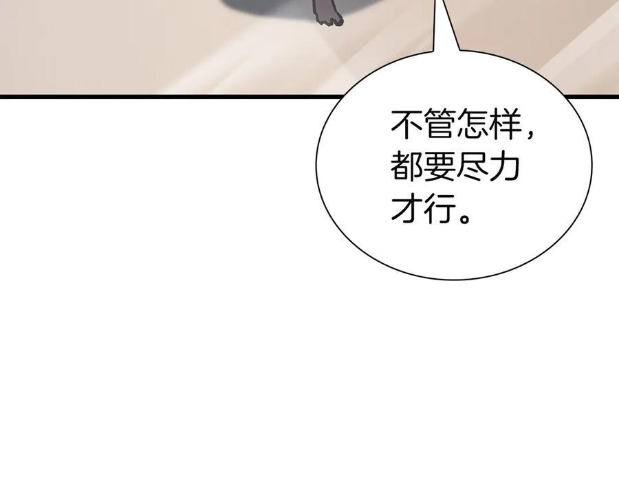 第37话 东大陆 第190页