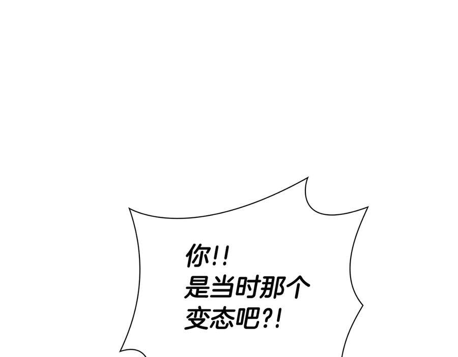 第37话 东大陆 第195页