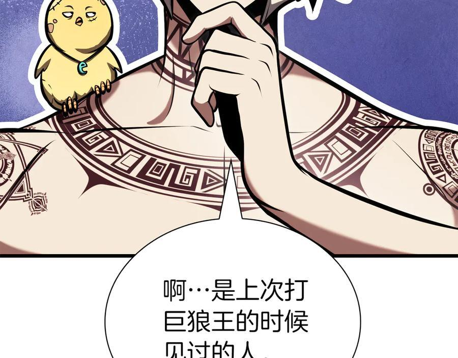 第37话 东大陆 第203页