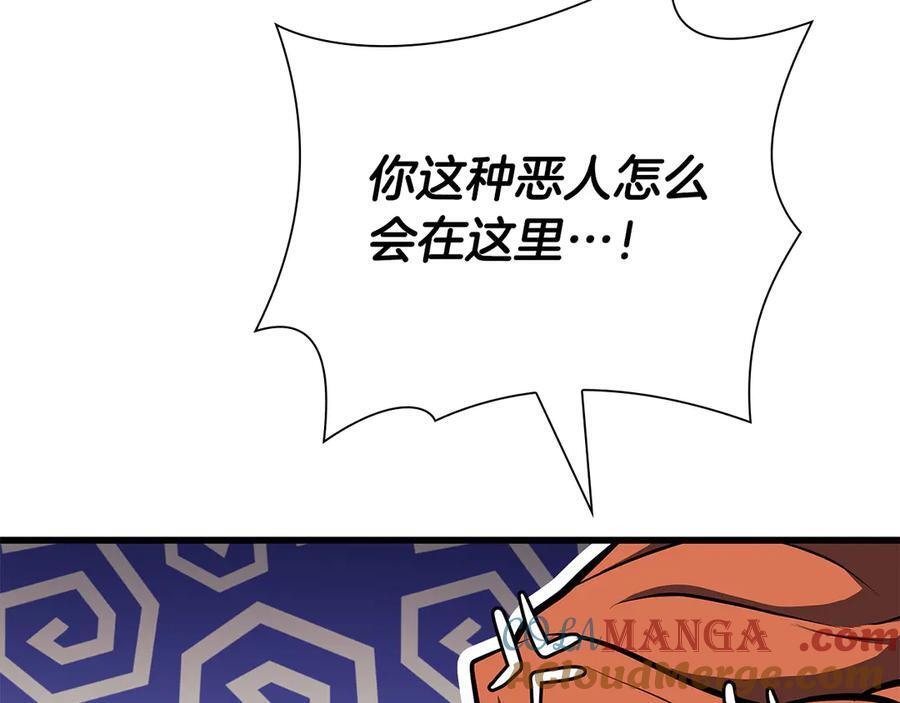 第37话 东大陆 第205页