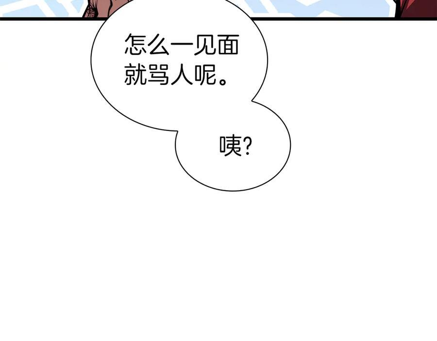 第37话 东大陆 第207页