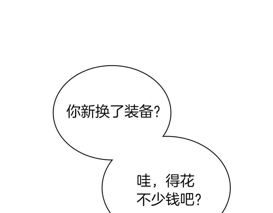 第37话 东大陆 第208页