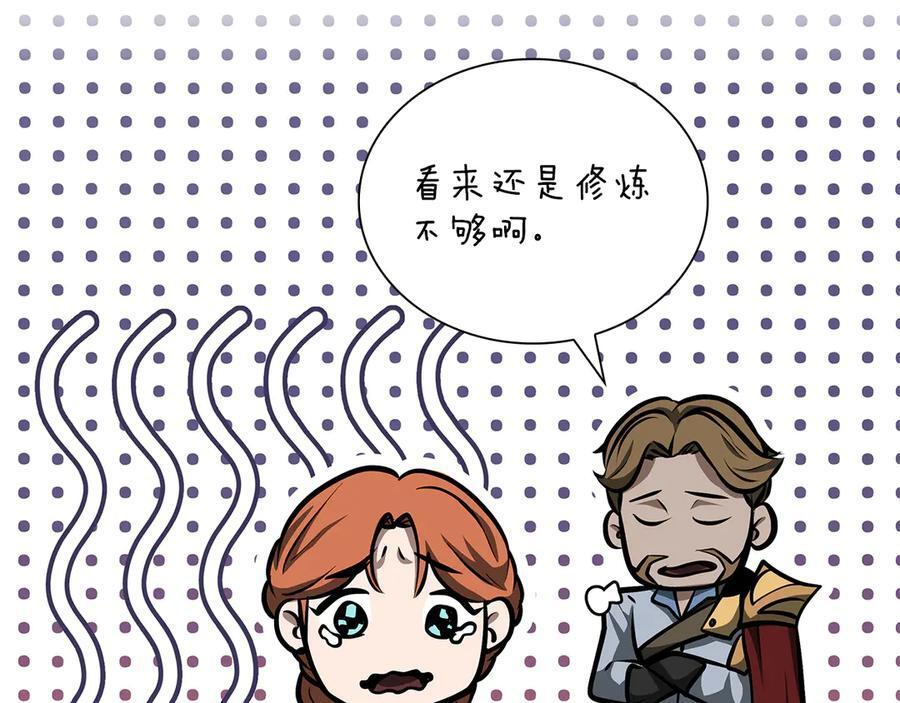 第37话 东大陆 第216页