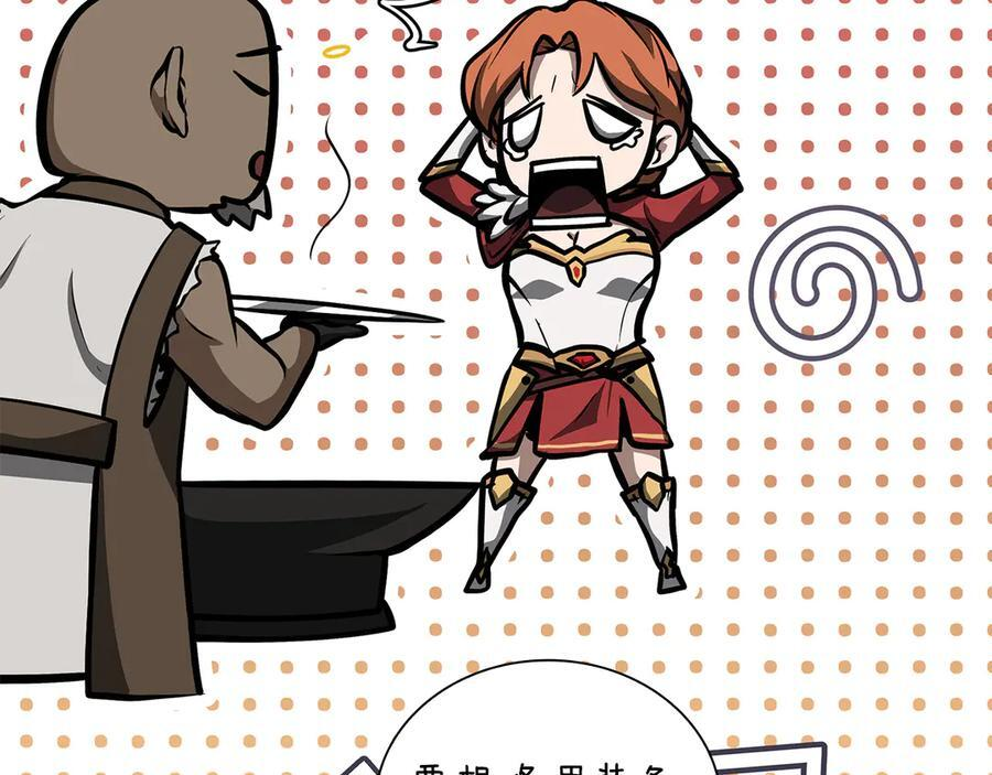 第37话 东大陆 第218页