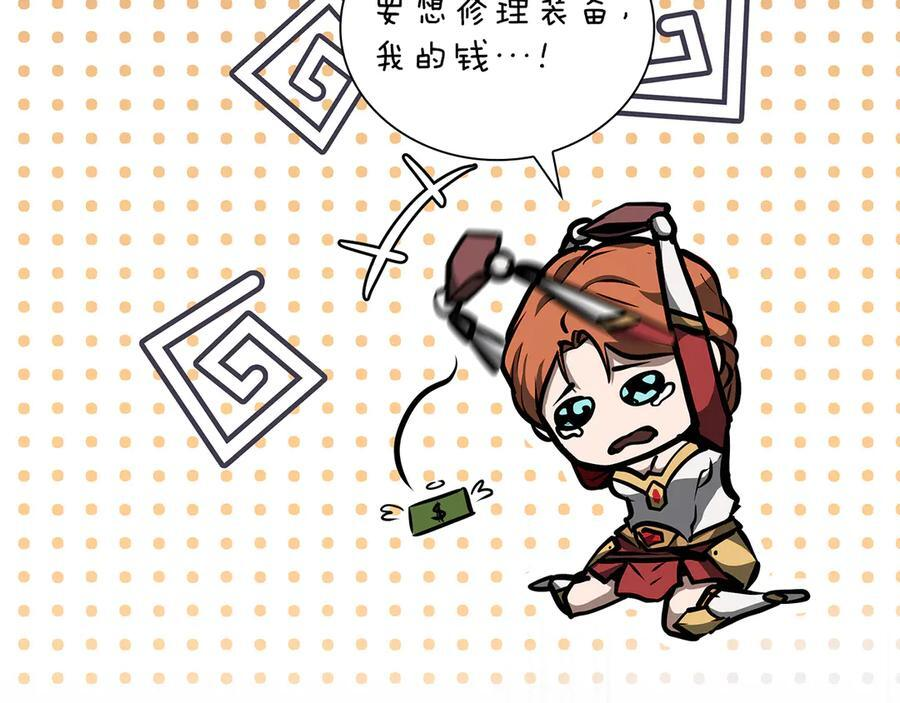 第37话 东大陆 第219页