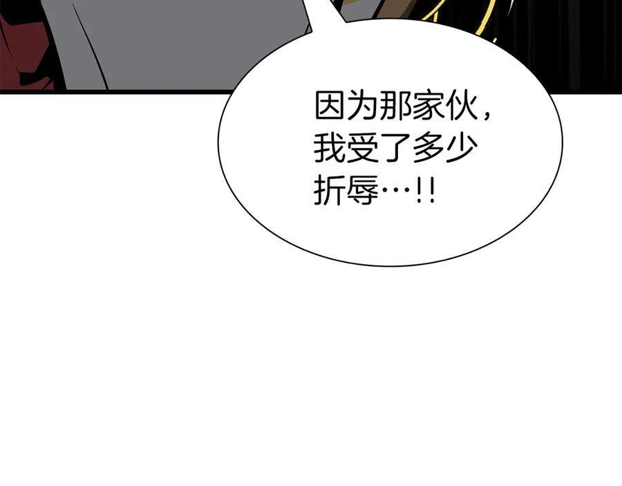第37话 东大陆 第222页