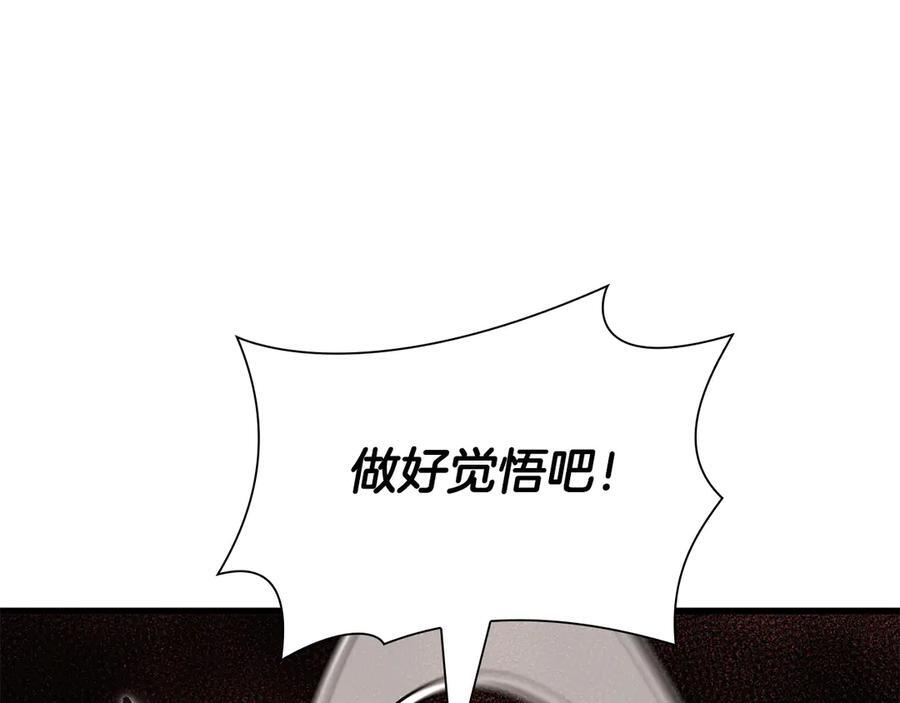 第37话 东大陆 第223页