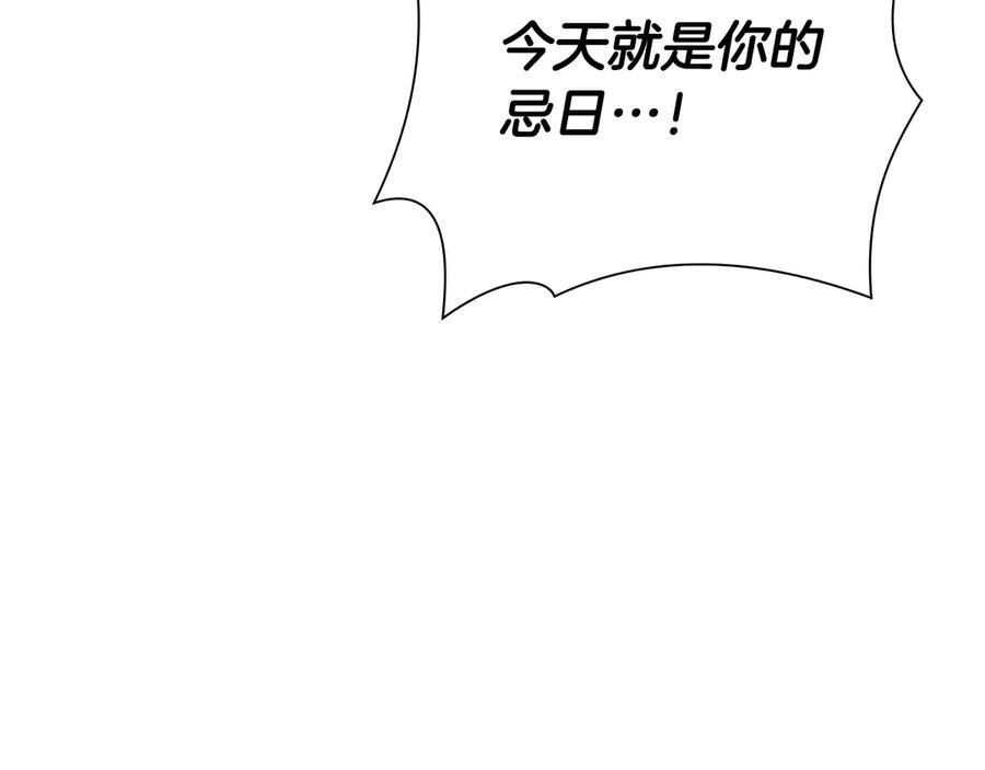 第37话 东大陆 第226页