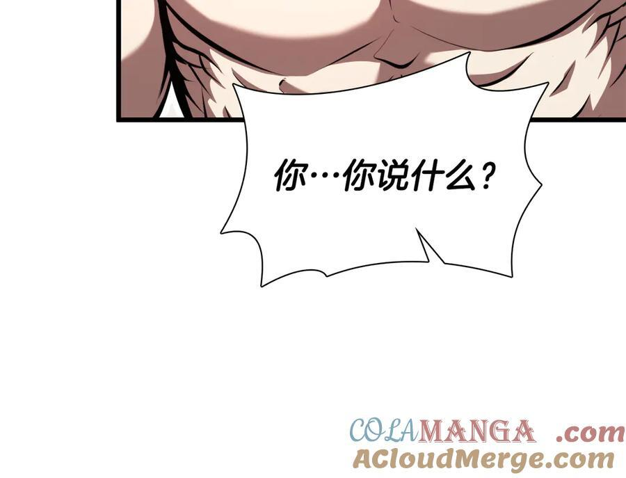 第37话 东大陆 第229页