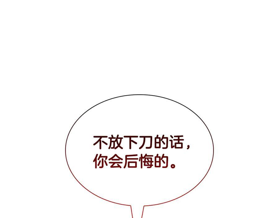 第37话 东大陆 第230页