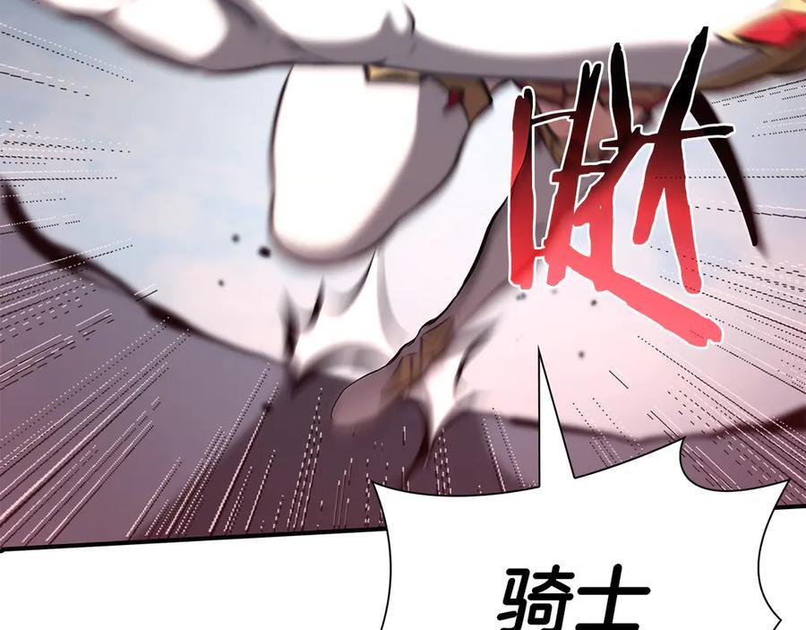 第37话 东大陆 第235页