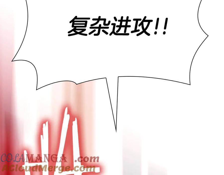 第37话 东大陆 第237页