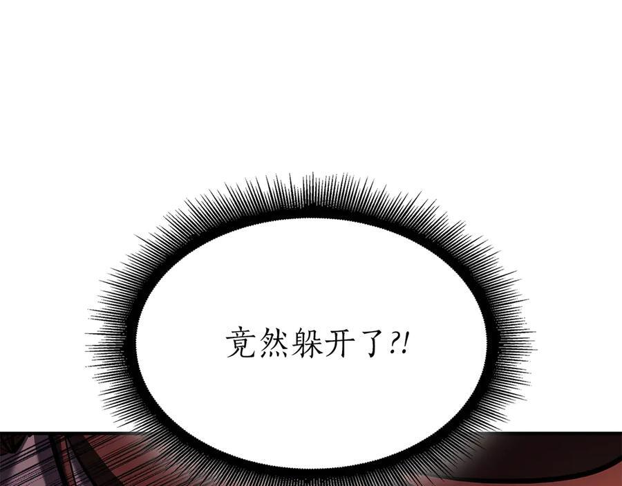 第37话 东大陆 第246页