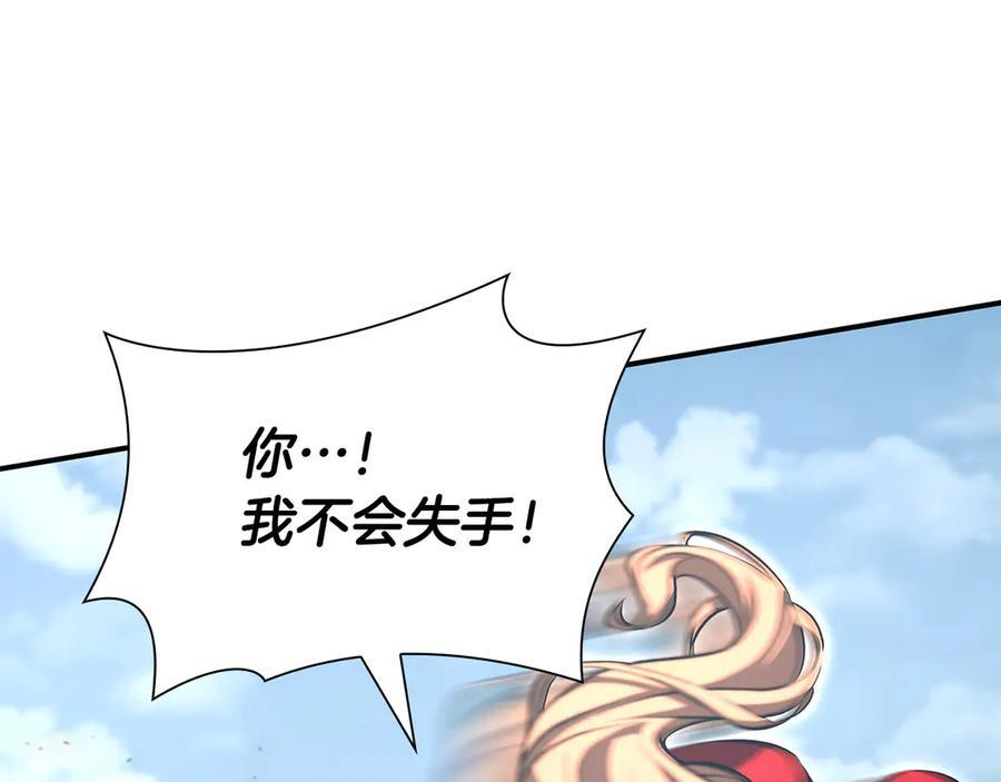 第37话 东大陆 第248页