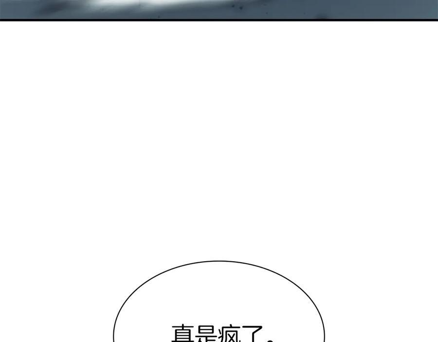 第37话 东大陆 第251页