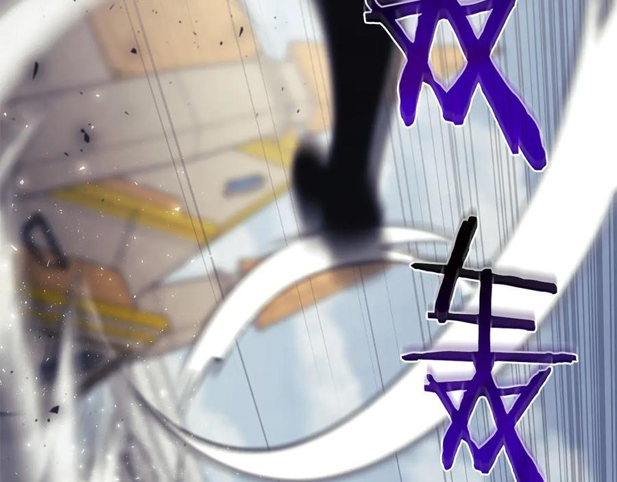 第37话 东大陆 第256页