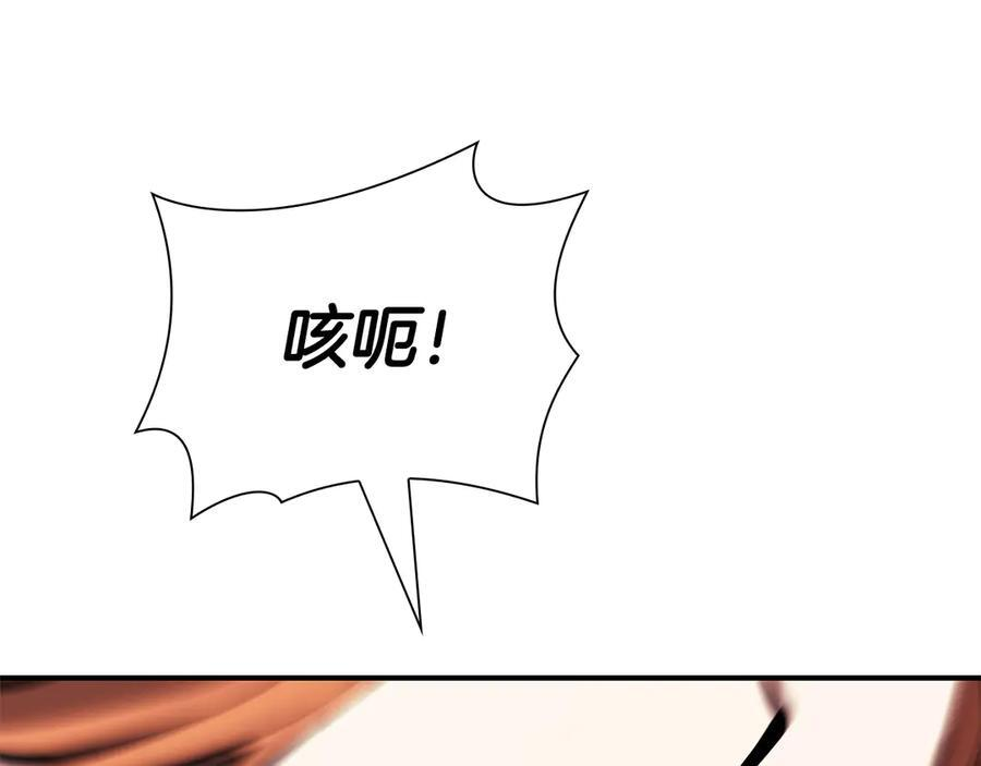 第37话 东大陆 第263页