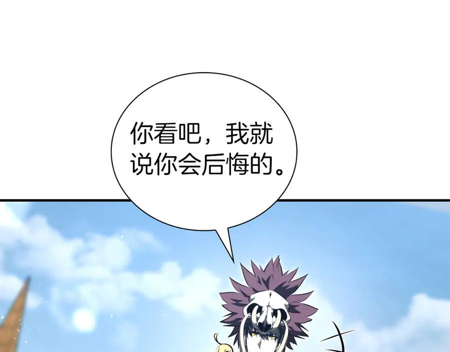 第37话 东大陆 第268页
