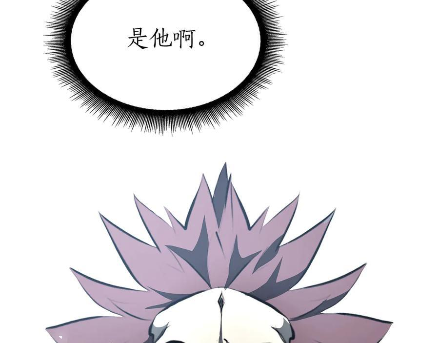 第37话 东大陆 第272页