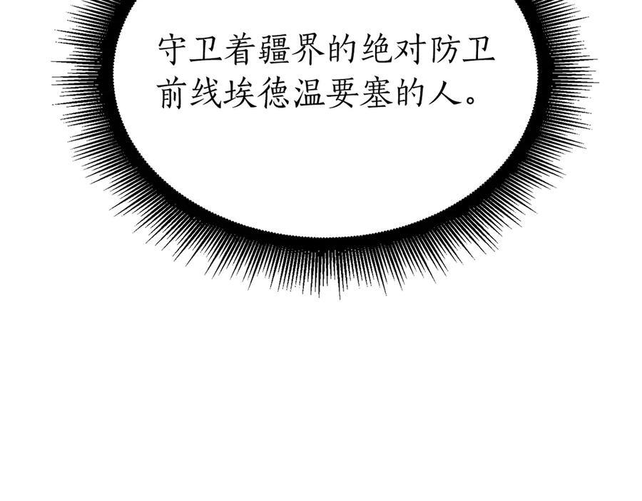 第37话 东大陆 第275页