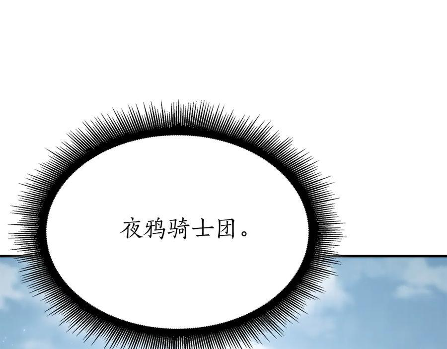 第37话 东大陆 第276页