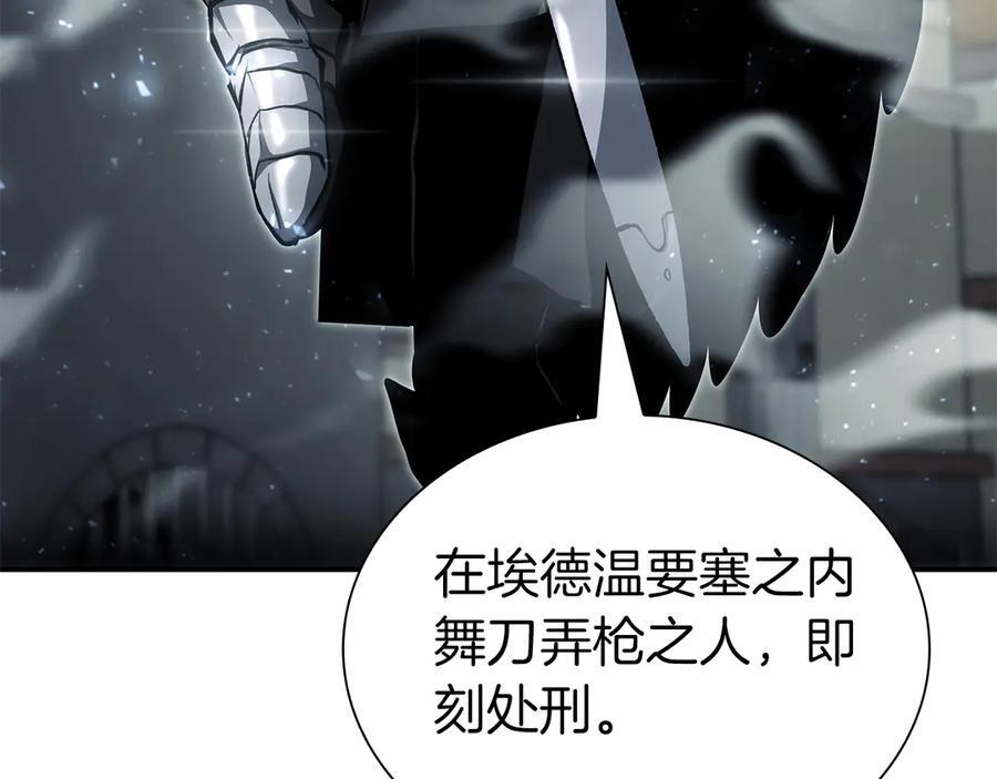第37话 东大陆 第278页