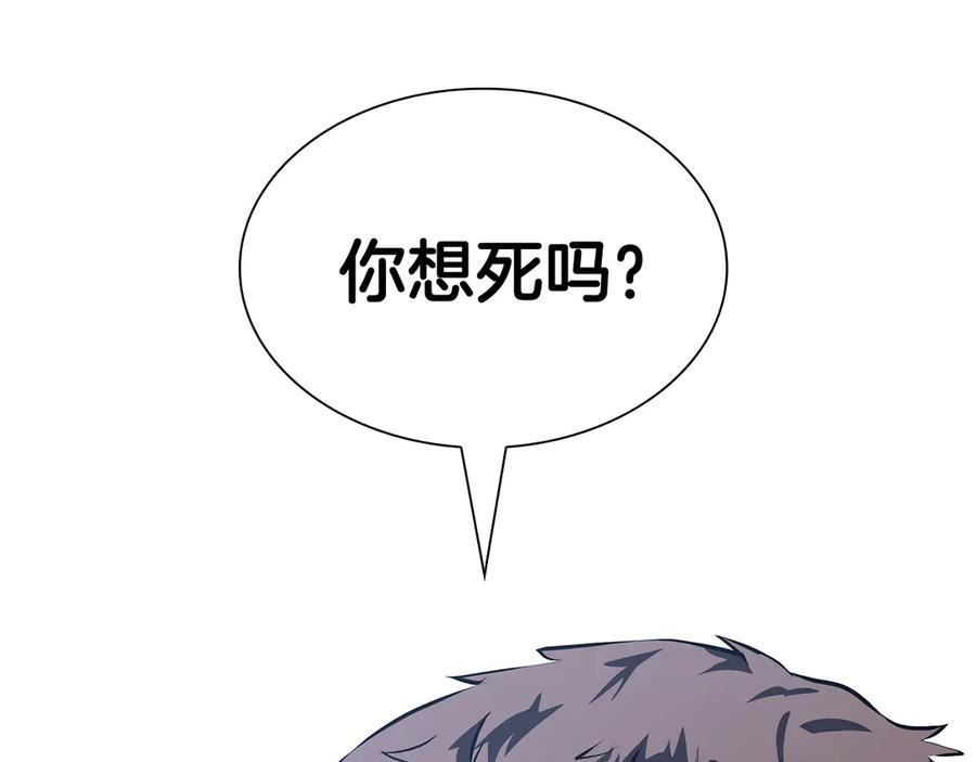 第37话 东大陆 第280页