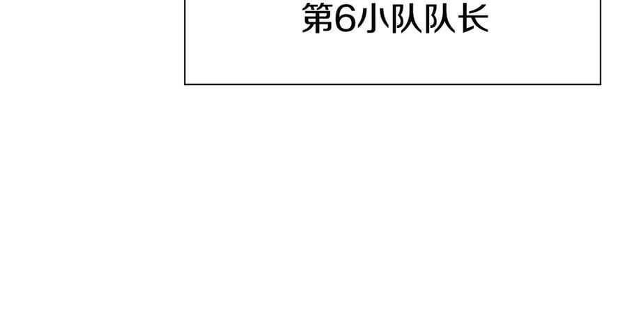 第37话 东大陆 第283页