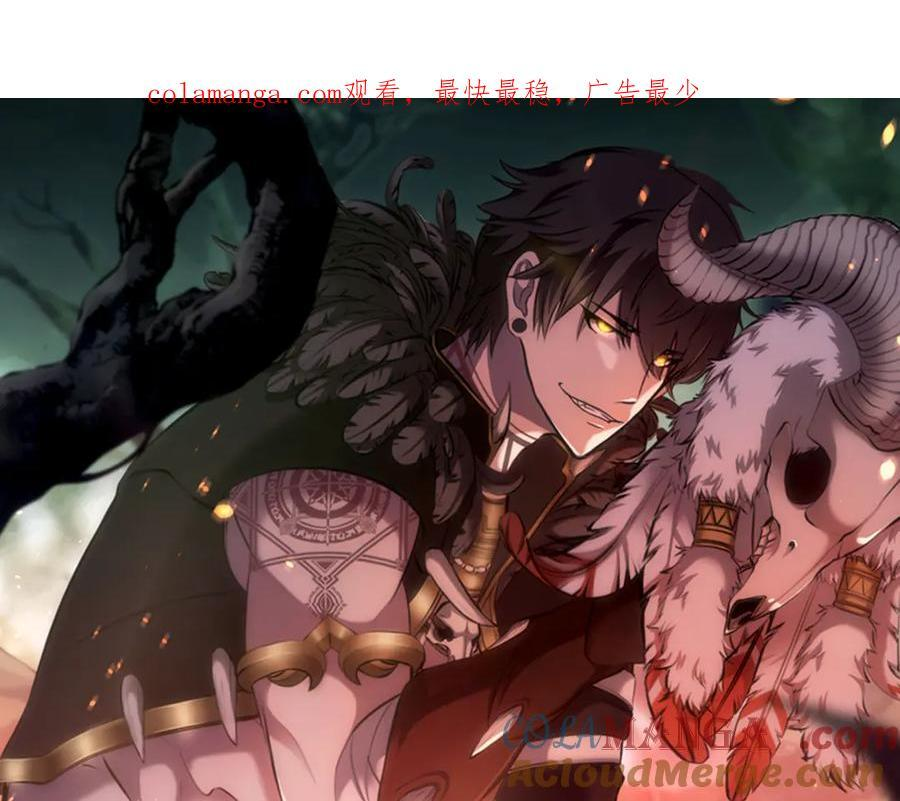 第37话 东大陆 第289页