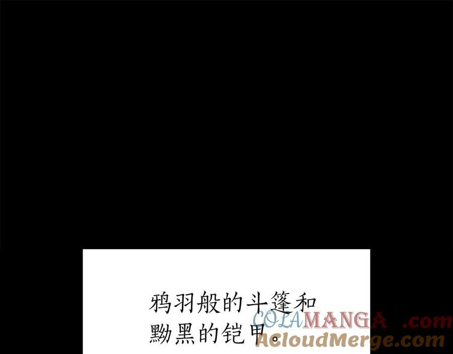 第38话 夜鸦骑士团 第5页