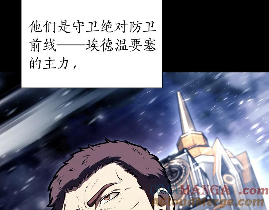 第38话 夜鸦骑士团 第9页