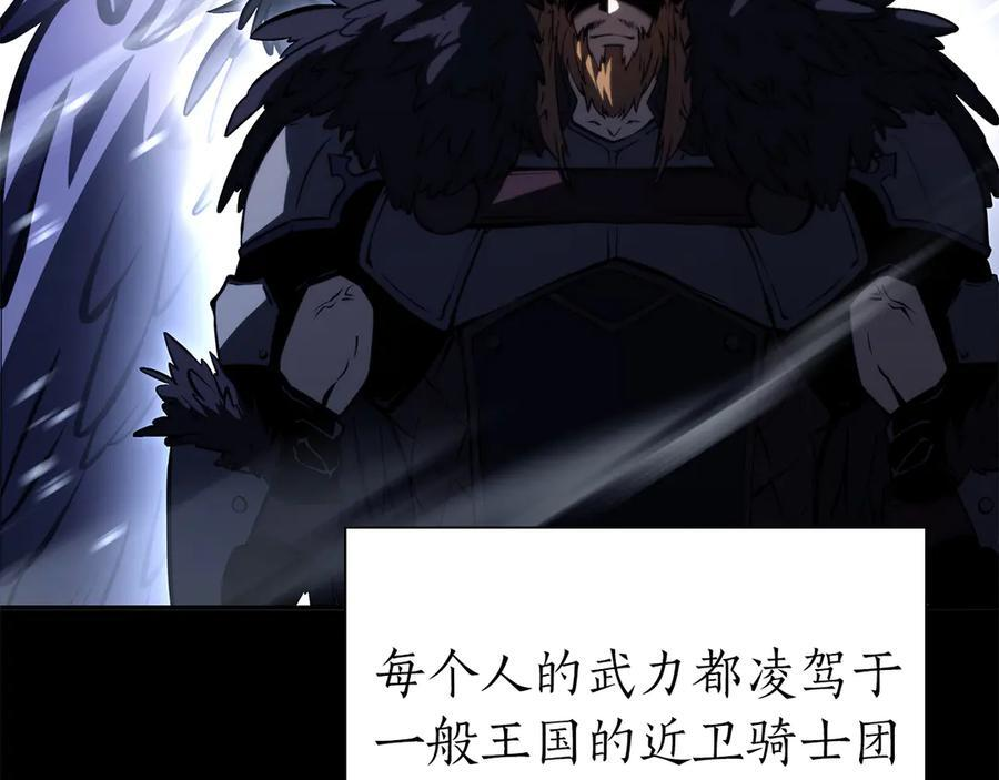 第38话 夜鸦骑士团 第11页