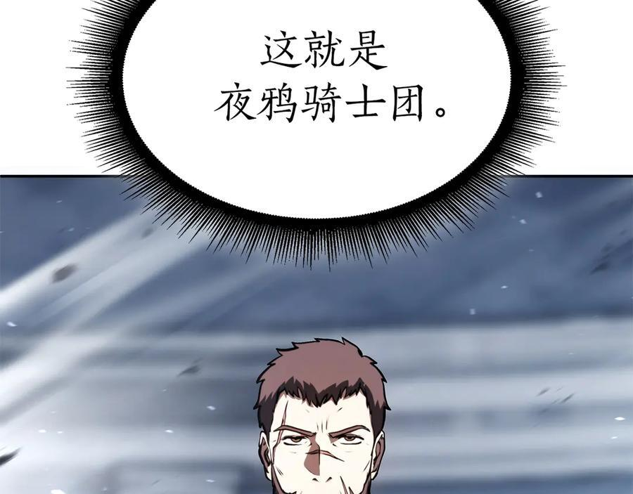 第38话 夜鸦骑士团 第14页