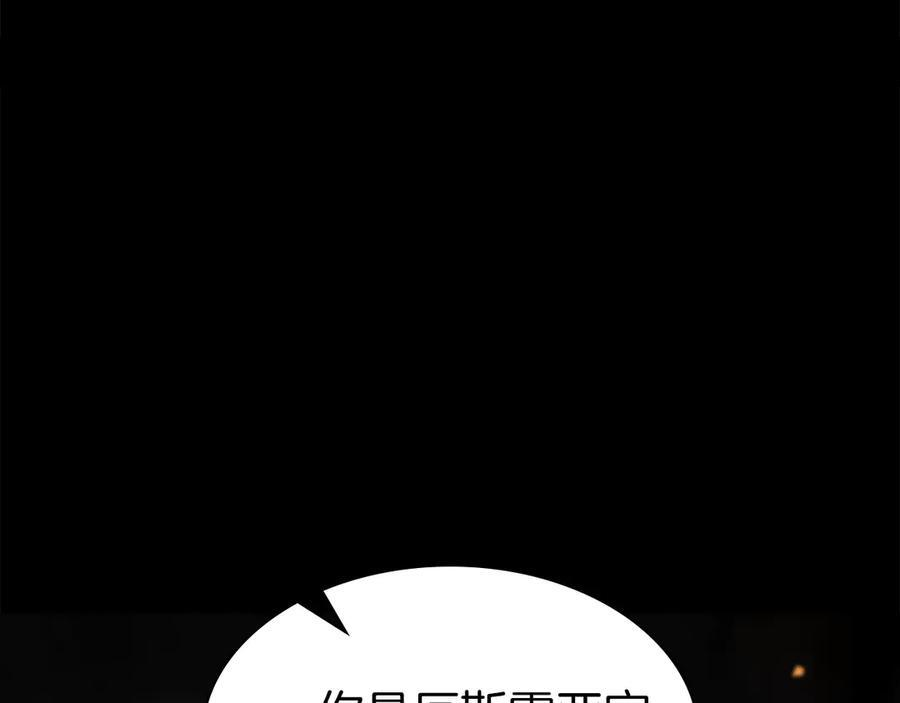 第38话 夜鸦骑士团 第20页