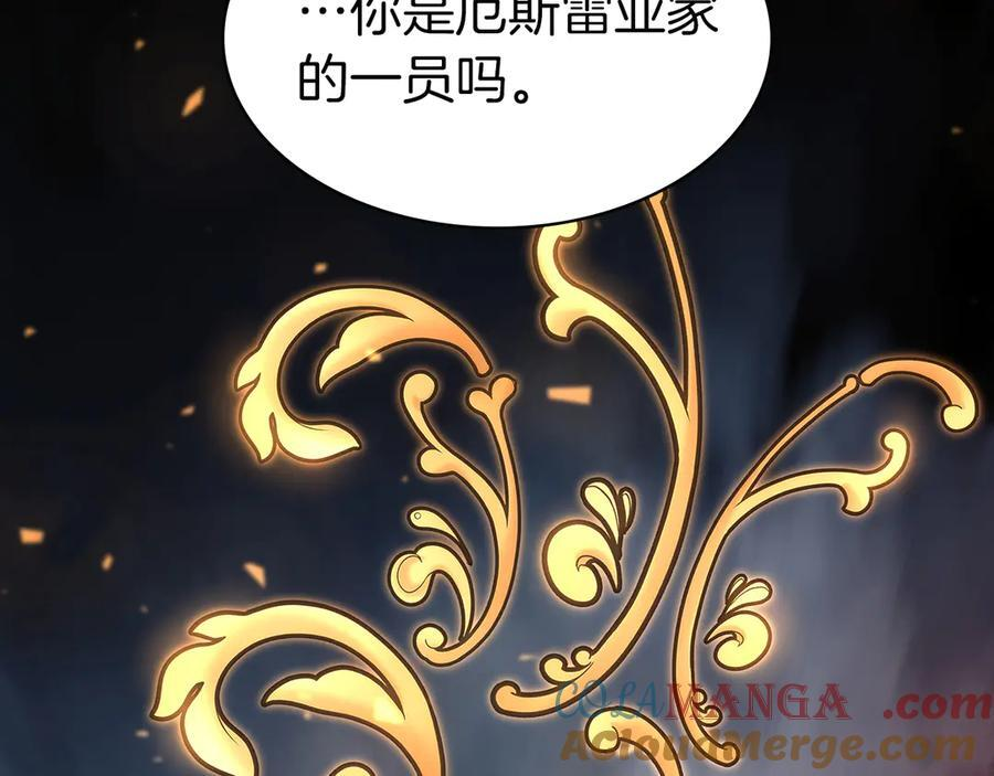 第38话 夜鸦骑士团 第21页