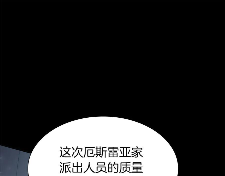 第38话 夜鸦骑士团 第27页