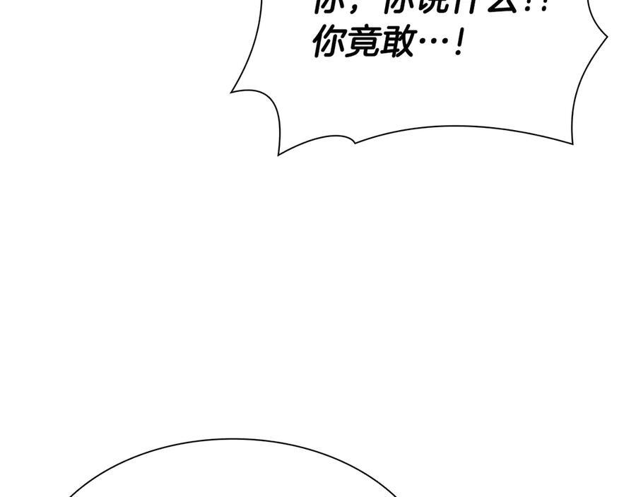 第38话 夜鸦骑士团 第30页