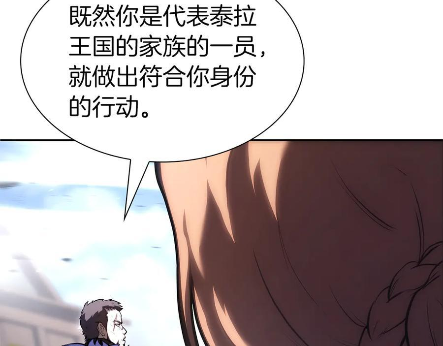 第38话 夜鸦骑士团 第31页