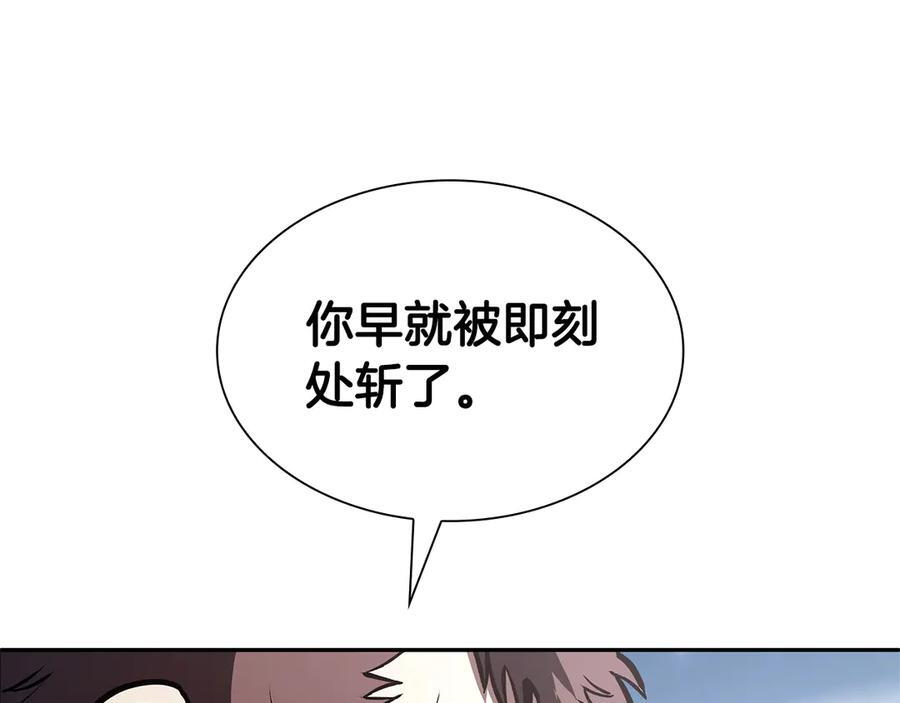 第38话 夜鸦骑士团 第34页