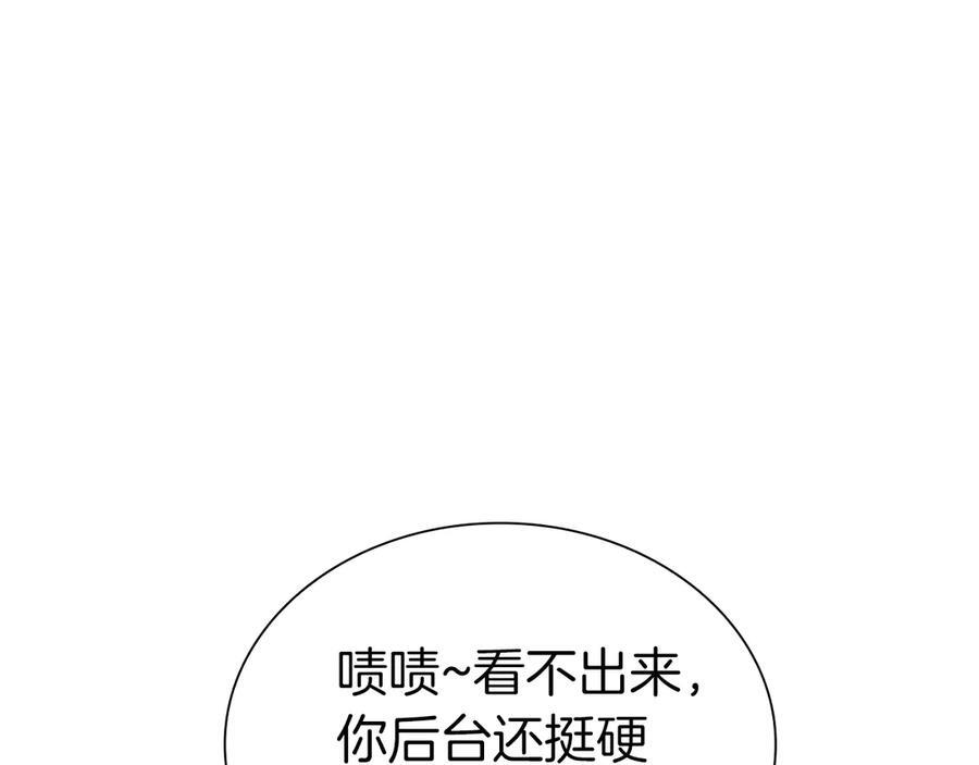 第38话 夜鸦骑士团 第39页