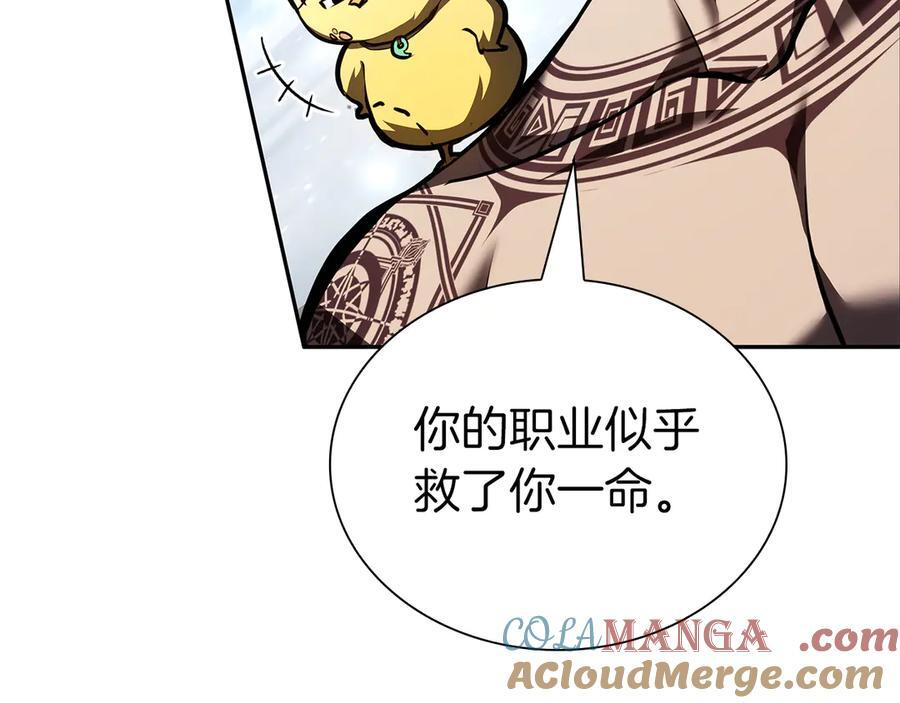 第38话 夜鸦骑士团 第45页