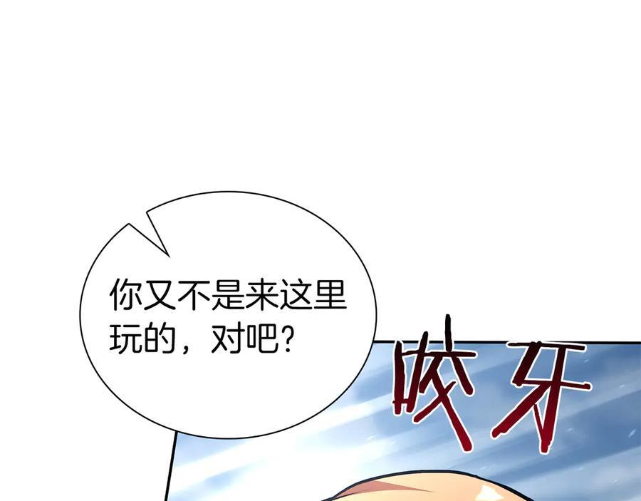第38话 夜鸦骑士团 第51页